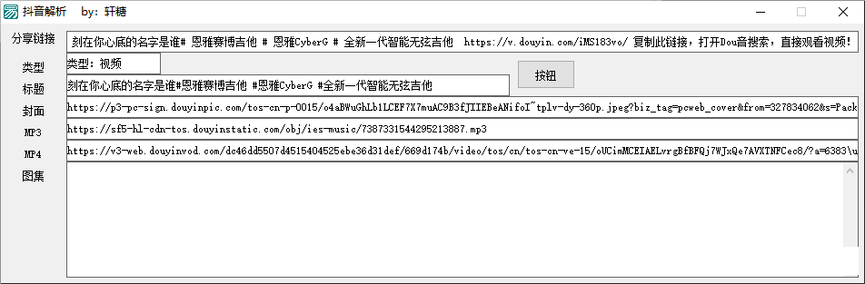 最新抖音解析源码 支持视频和图片-张安心资源网