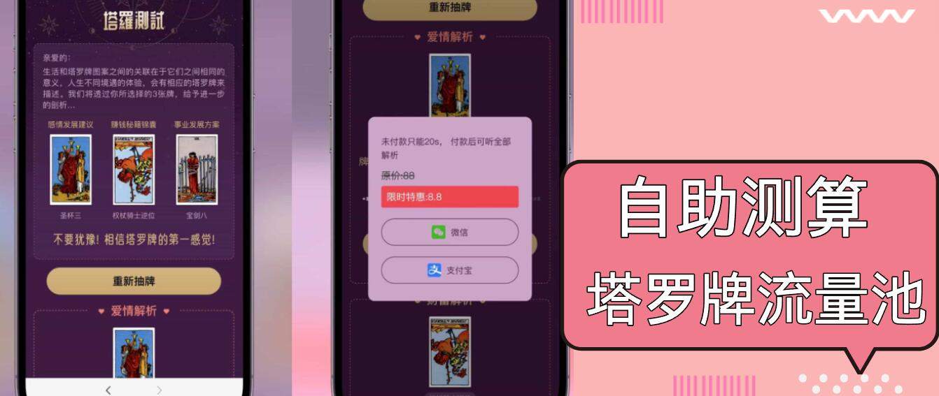 自助紫色H5塔罗牌占卜系统源码(独立版-张安心资源网